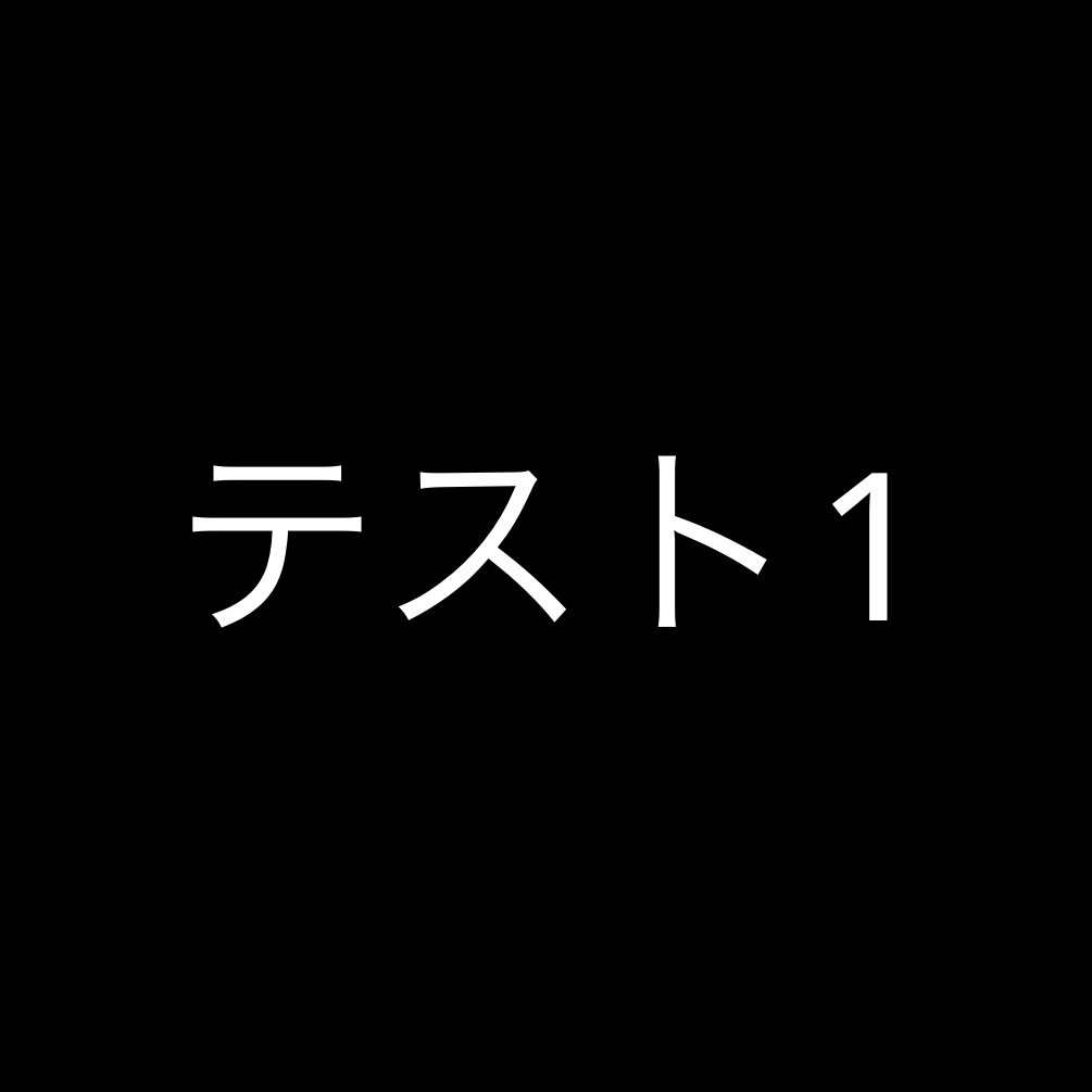 TEST BLAND 1