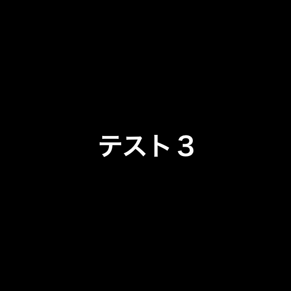 TESTTEST TESTTESTTESTTEST